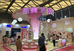 郁美凈集團
