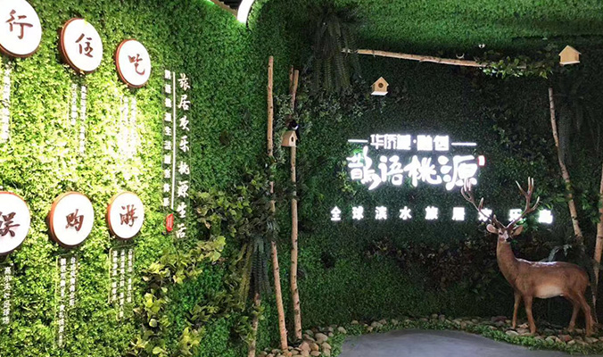 桃源歡樂島