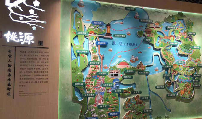 桃源歡樂島